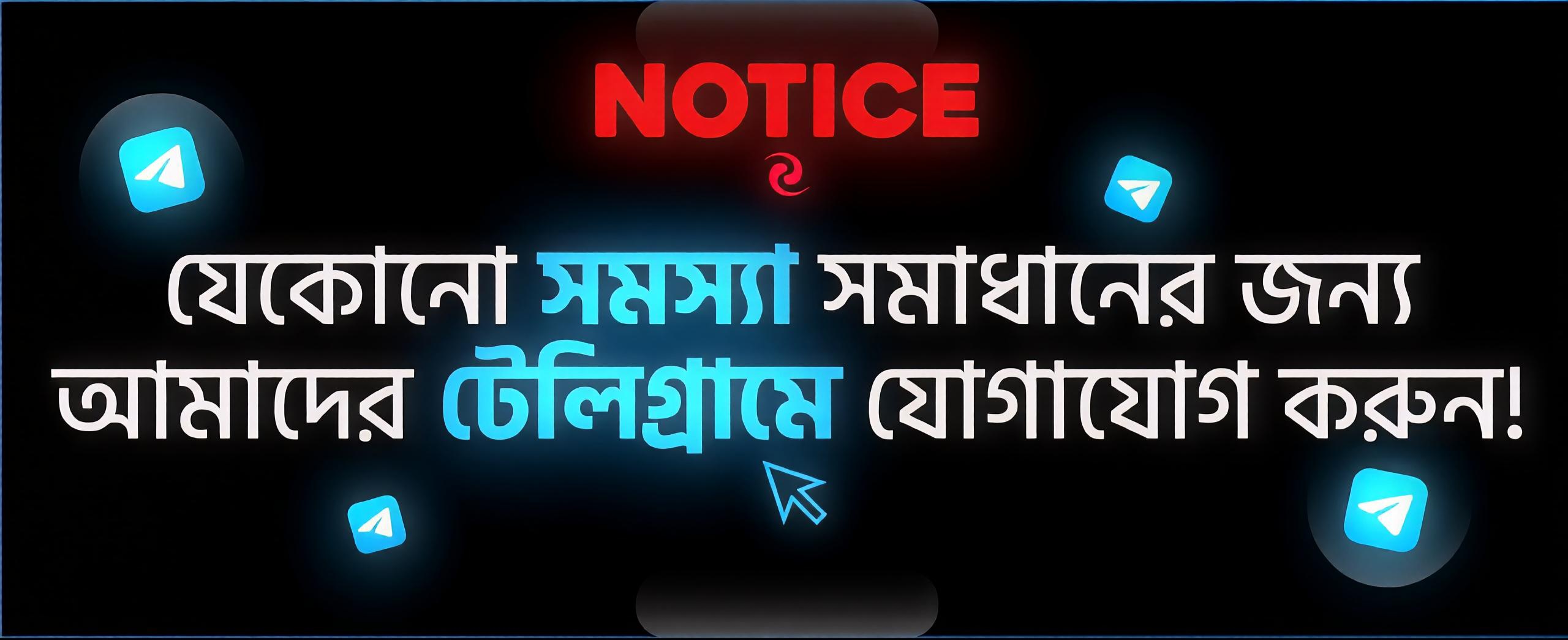 Telegram Banner