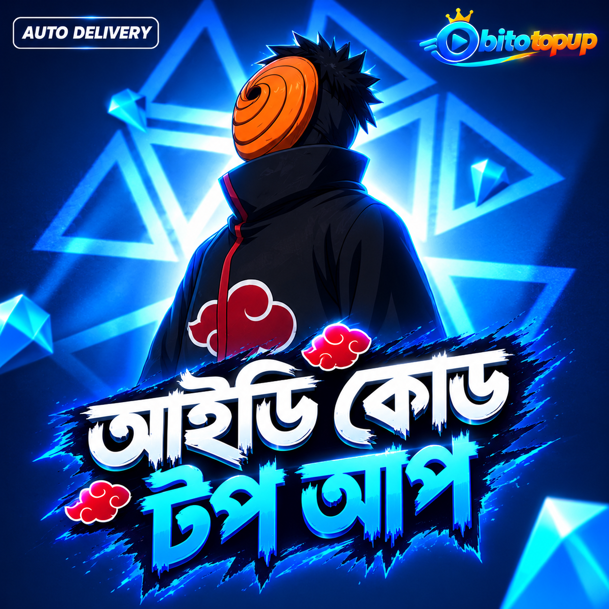 আইডি কোড টপ আপ (BD)